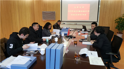 川高公司纪委赴成绵公司开展2019年度党风廉政建设工作目标考核