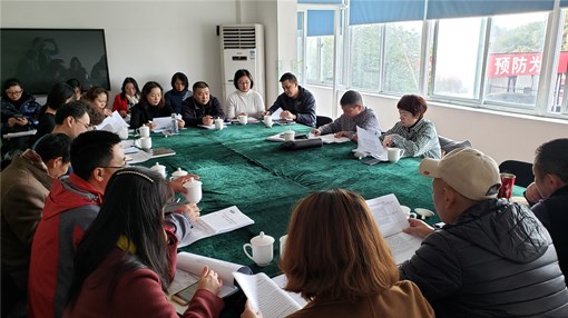 成绵公司召开“以案促改”动员部署会
