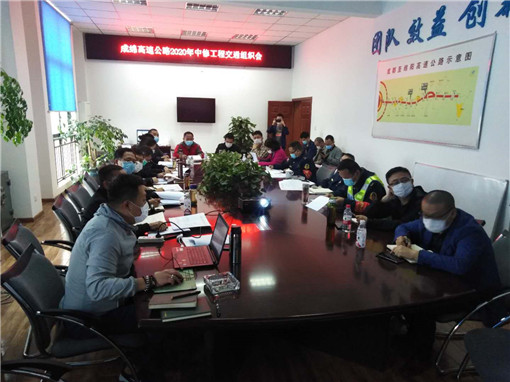 成绵公司组织召开2020年养护养护维修工程 施工图设计技术交底会