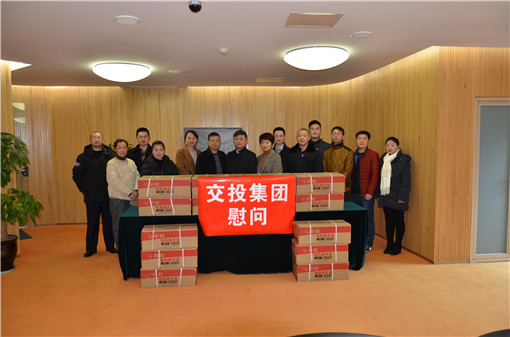 交投集团慰问组到成绵公司开展冬季送温暖暨元旦春节慰问活动