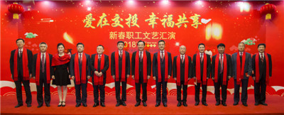 省交投集团公司“爱在交投 幸福共享” 新春职工文艺汇演圆满举行
