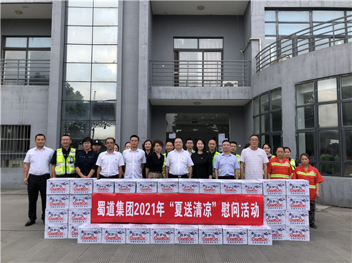 蜀道集团到成绵公司开展“2021年夏季送清凉”慰问活动