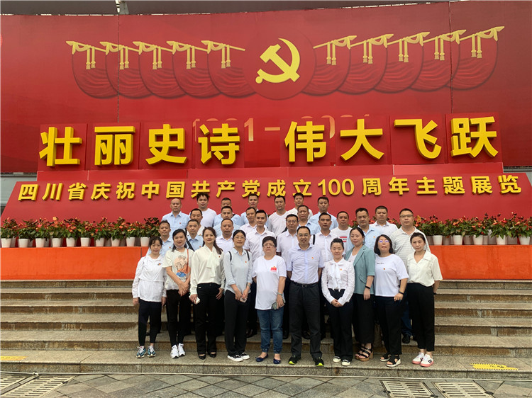 成绵公司组织参观“壮丽史诗 伟大飞跃——四川省庆祝中国共产党成立 100 周年主题展览。 
