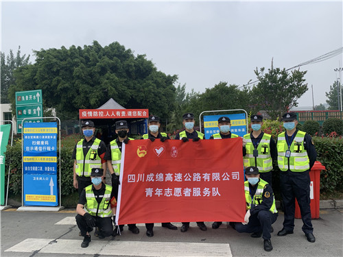 成绵公司团委开展疫情防控青年志愿服务活动