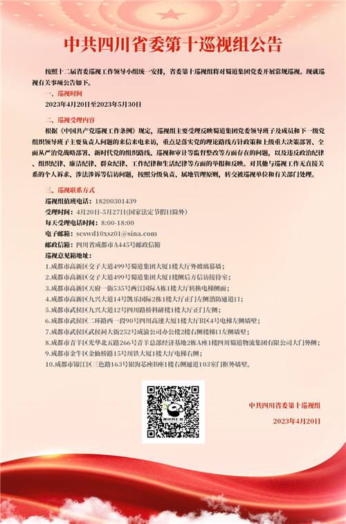 公告