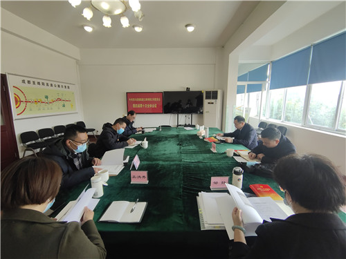 成绵公司党委召开第四届第十次全体会议