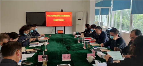 成绵公司纪委召开第四届第二次全体会议