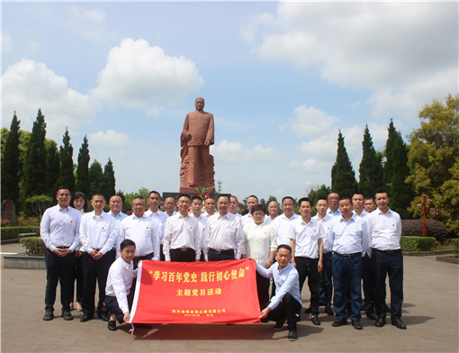 成绵公司组织开展“学百年党史 践行初心使命”主题党日活动