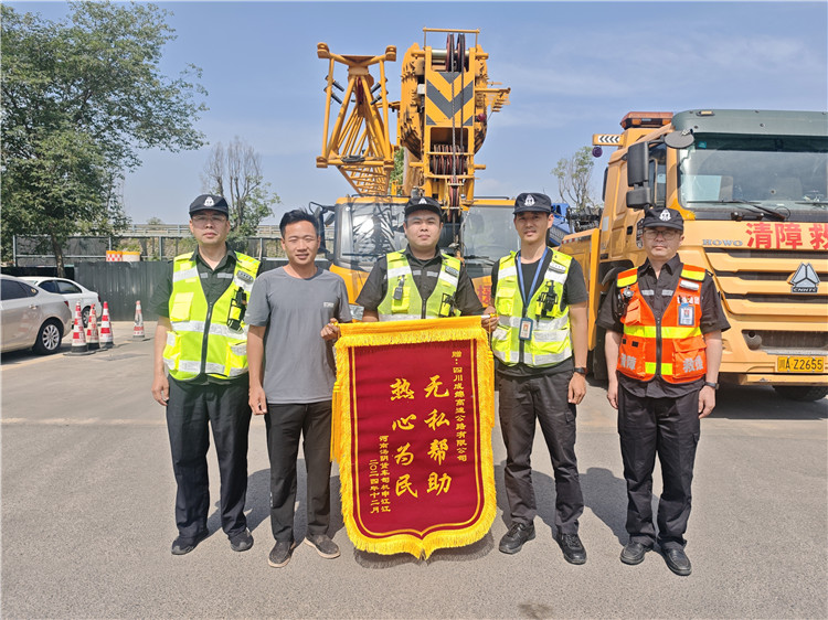 专业处置化险情 司乘感恩送锦旗